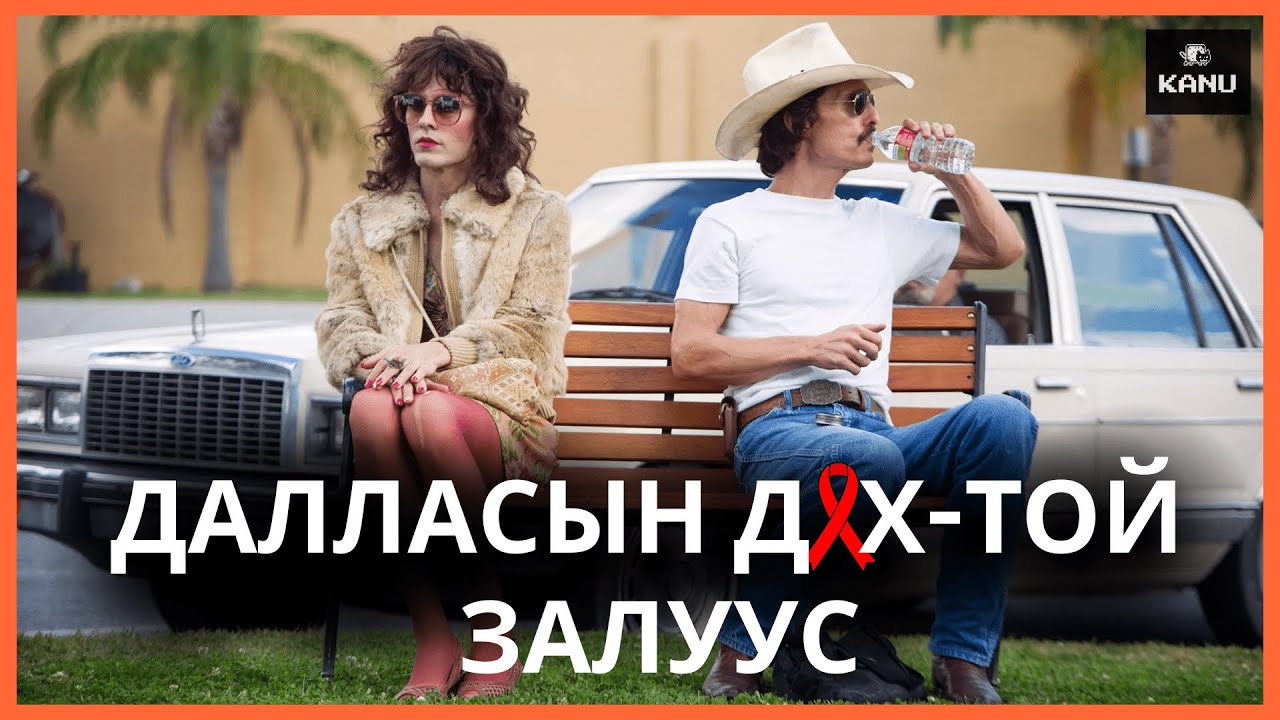 ДОХЫН ХАЛДВАР АВСНАА МЭДЭНГҮҮТЭЭ АМЬДРАХЫН ТУЛД БҮХНИЙГ ХИЙНЭ