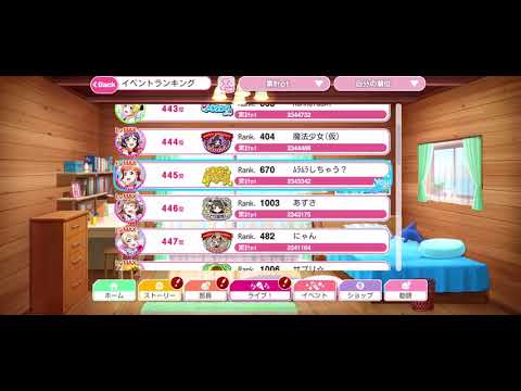 【スクフェス】第30回チャレフェス イベントスコアランキング6位 メモ