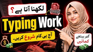 Details Earn Money Online by Writing | Beginners Complete Guide 2026 News