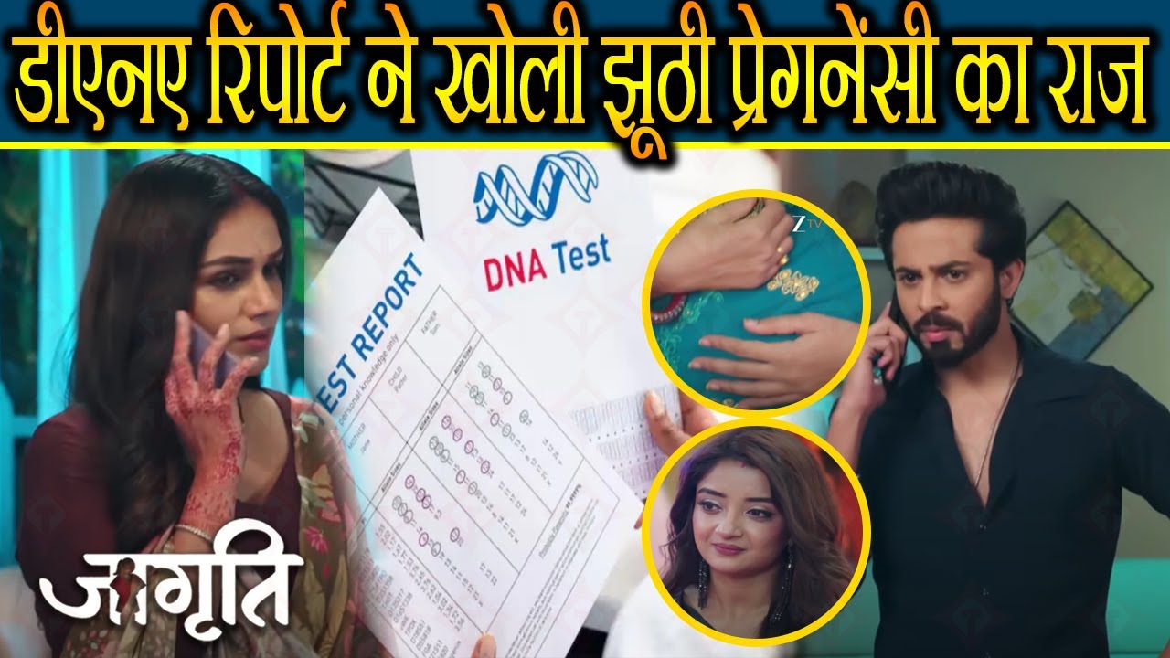 Jagriti Ek Nayi Subah |18 July 2025 | Aakash ne Racha Sapna ki pregnancy ka jhutha khe