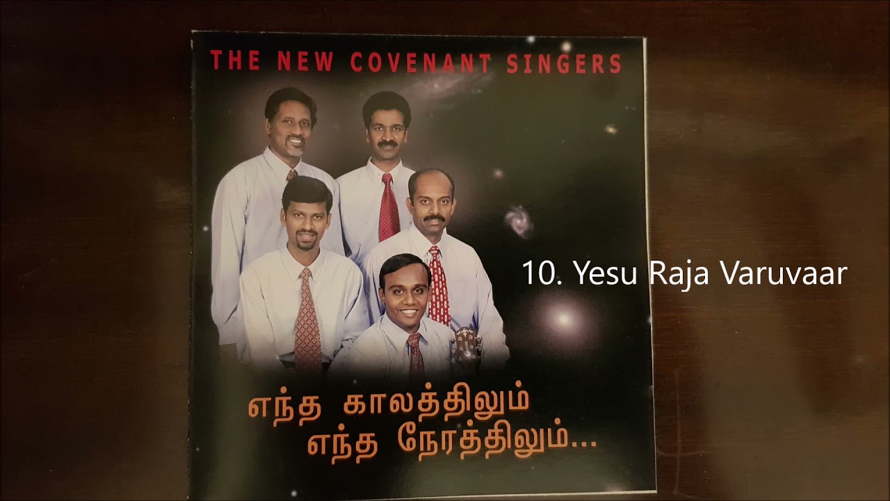 Tamil Keerthanai   Yesu Raja Varuvaar    New Covenant Singers