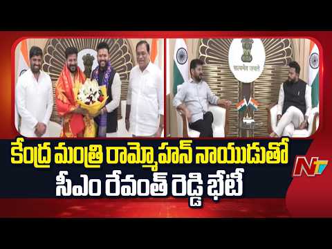 CM Revanth Reddy meets Union Minister Rammohan Naidu | NTV Telugu - NTVTELUGU