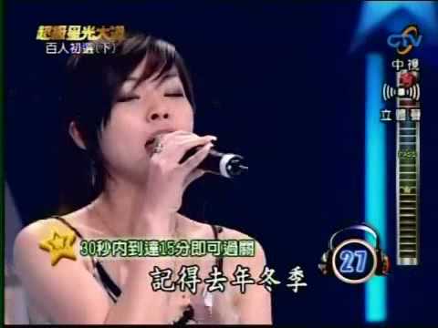 黎楚宁 - 百人初选 [白色婚礼] [2008-02-08]