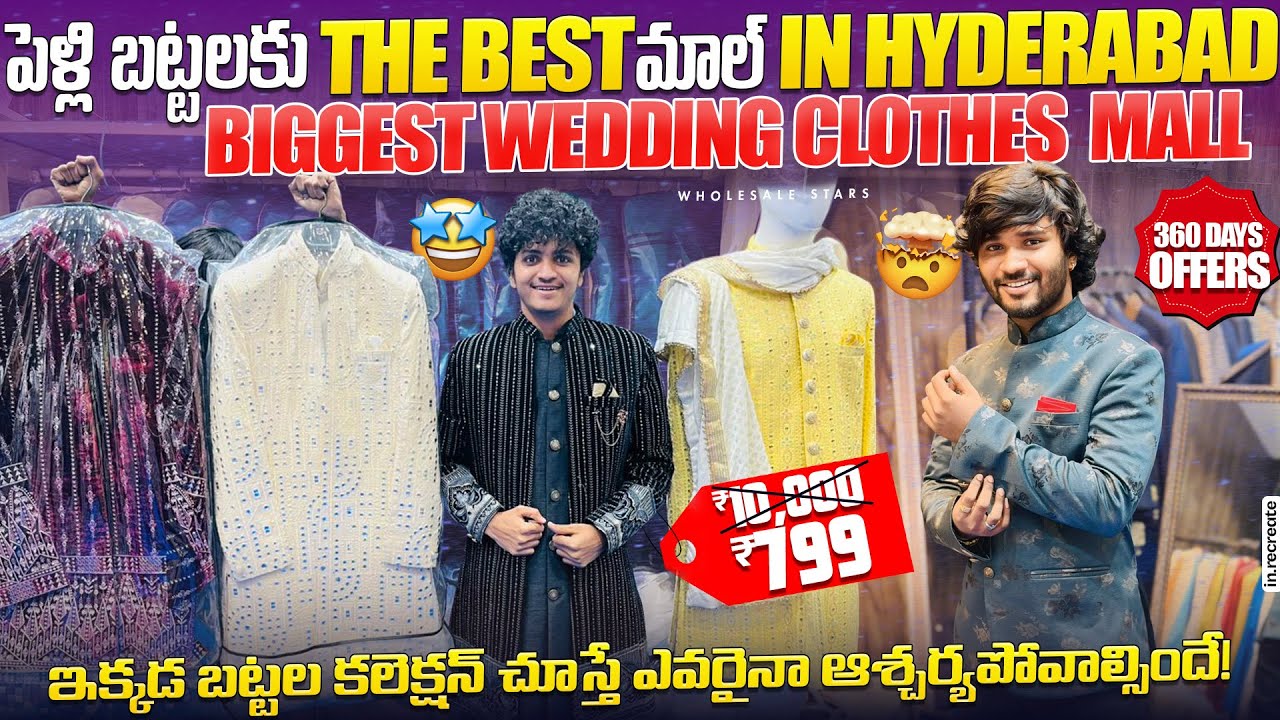 Best Wedding Ethnic Clothes In Hyderabad - Sherwani, Suits, Kurta Cheapest Prices - Telugu
