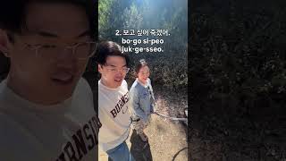 5 Ways to Say 'I Miss You' #learnkorean 5 Ways to Say 'I Miss You' #learnkorean