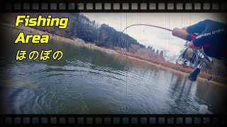 Fishing Area ほのぼのでエリアミノーイング