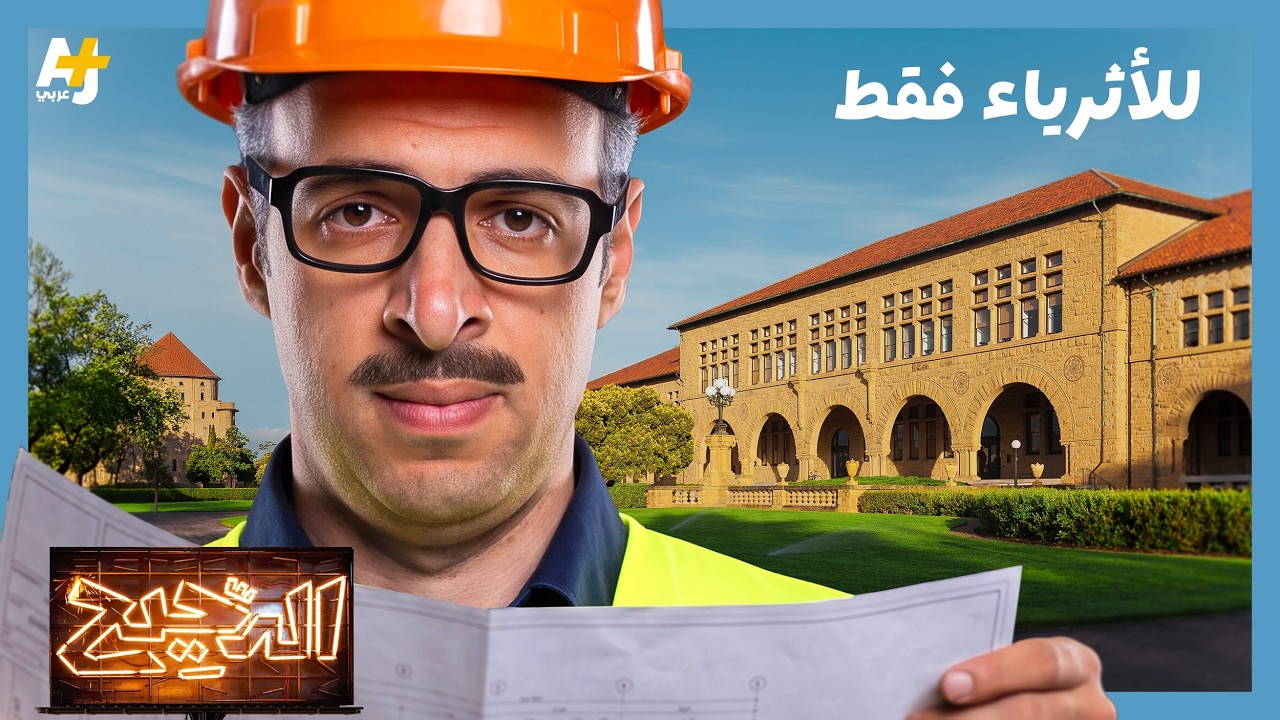الدحيح | تخطيط المدن.. عنصرية “مستخبية”