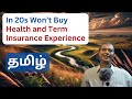 Some Guys and Girls in 20's Won’t Buy Health Insurance and Term Insurance | Tamil