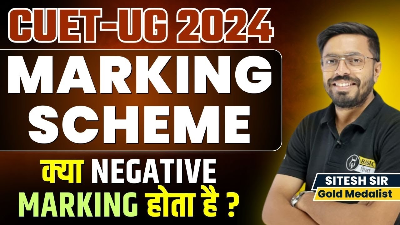 cuet-2024-marking-scheme-cuet-men-number-kaise-milta-hai-kya-cuet
