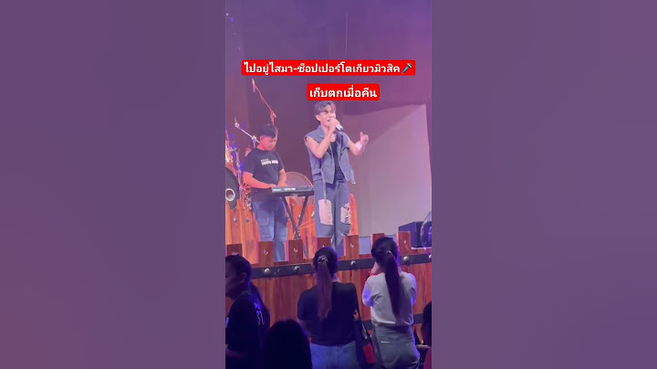 ไปอยู่ไสมา-ช็อปเปอร์โตเกียวมิวสิค🎤 #โตเกียวมิวสิค #ผู้ใหญ่บ้านฟินแลนด์