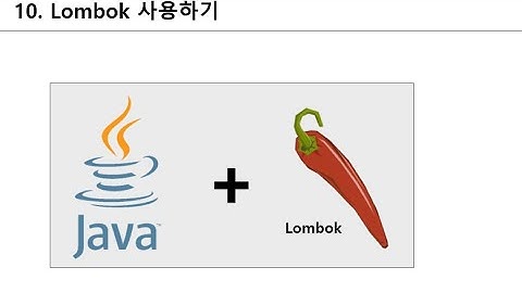 [Spring Boot + Mybatis + Jsp] #10 Lombok적용 | 이번 진행중인 프로젝트에 Lombok 을 추가해 보았습니다.