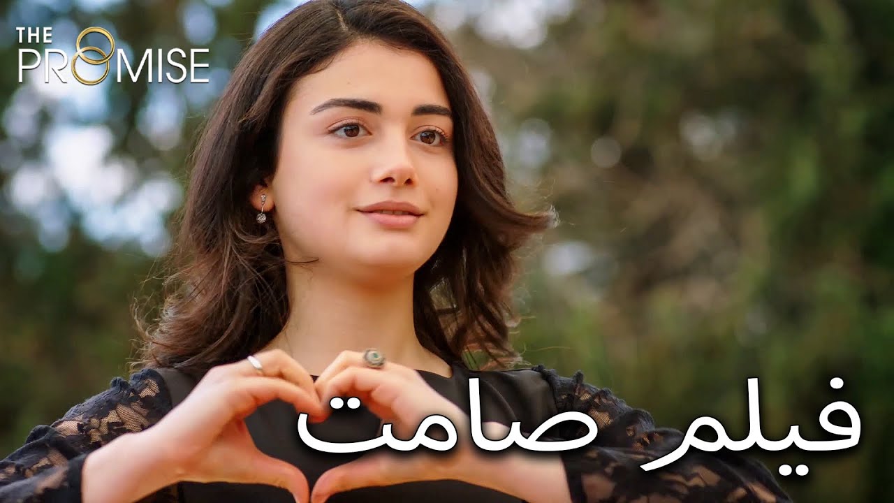 لعبة الحب بين ريهان وأمير | مدبلج عربي