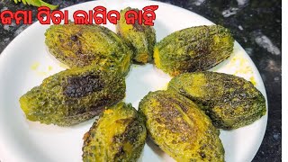 ଏମିତି ଥରୁଟିଏ ବନାଇ ଖାଇ ବେ ଜମା ପିତା ଲାଗିବ ନାହିଁ #stuff kolora #bitter gourd recipe #gota kolora voja 