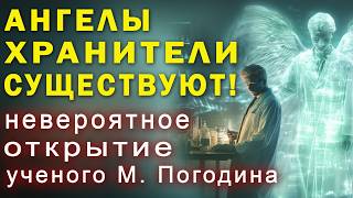 ЭТОТ ФАКТ НЕВОЗМОЖНО  СКРЫТЬ! Ангелы-Хранители Реально Существуют!