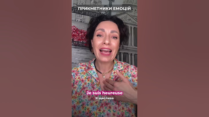 Емоції французькою #французькамова #урокифранцузького #français #емоціїфранцузькою