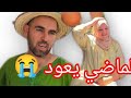 ياربي سلامة وقعت كارتة الماضي يعود المكروبة كلاش هماوي 