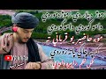 زموږ ده پلاردي زموږ ده موردي داموکوردي داموګوردي موږحاضریوقرباني ته که په چاکي پاته زوردي ویګوري ټول 