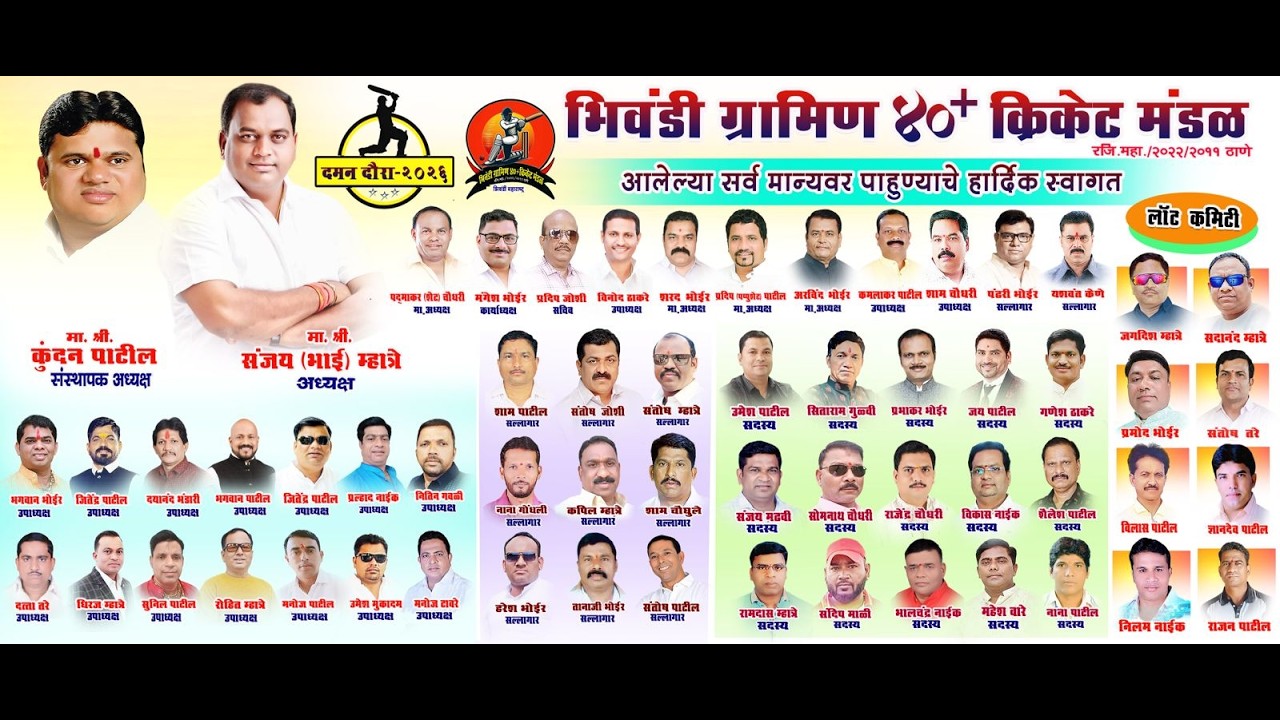 भिवंडी ग्रामीण ४०+ आयोजित दमण दौरा २०२६ | DELTIN GROUND NO.1| DAY02 