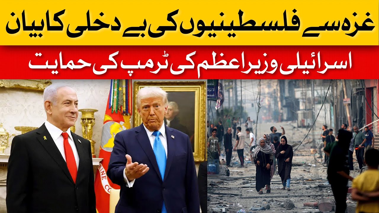 Palestinian Expulsion from Gaza: Netanyahu Defends Trump's Idea | Dawn News