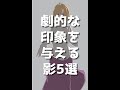 イラストでおすすめの影の描き方 #short #shorts