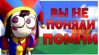 AMAZING DIGITAL CIRCUS - How to Create the Perfect Protagonist