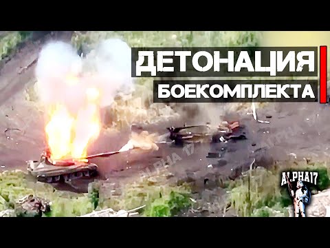 Детонация боекомплекта | Бронетанковая атака