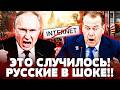 💥ЖЕСТЬ! ЭТО ПРОИЗОШЛО: ПУТИН ОКОНЧАТЕЛЬНО ДОБИЛ СТРАНУ! НАД РОССИЕЙ НАВИСЛО НЕИЗБЕЖНОЕ!|NEXTA MOMENT
