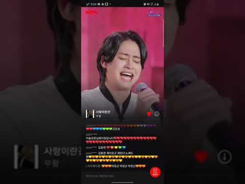 나 이솔로몬 좋아하네... 라이브 삼킨 라이브 #네이버나우 #국민가수 #이솔로몬