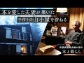 本を読んで、山で暮らす生き方 | ヘルマン・ヘッセを愛した山小屋の夫婦, エクリの出版と新刊, 居候たちと築き上げた生活