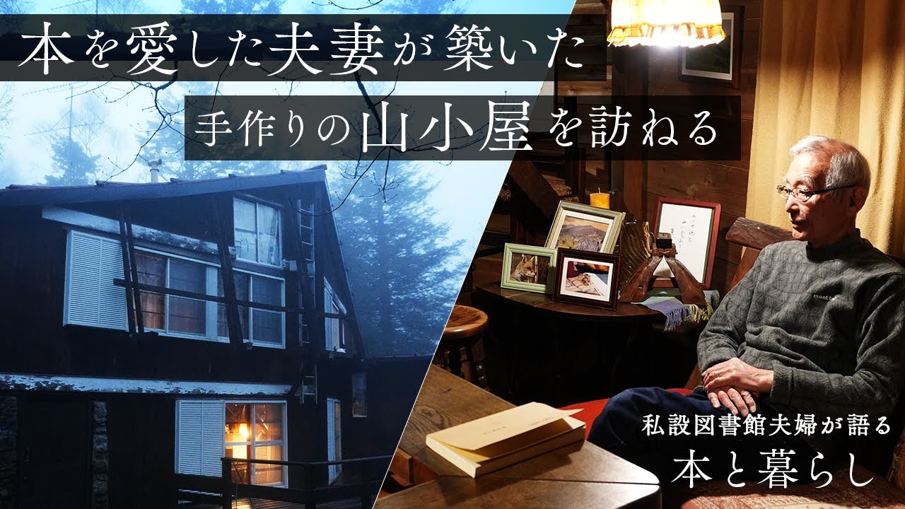 本を読んで、山で暮らす生き方 | ヘルマン・ヘッセを愛した山小屋の夫婦, エクリの出版と新刊, 居候たちと築き上げた生活