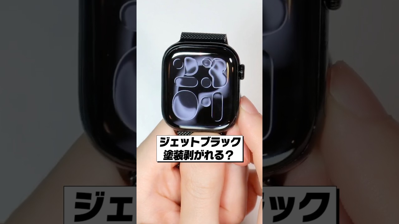 Is it true that the paint on the Jet Black Apple Watch peels 