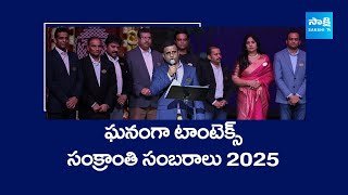 Information Telugu Association of North Texas Tantex Sankranthi Sambaralu 2025 | Irving | Texas | USA @SakshiTV News