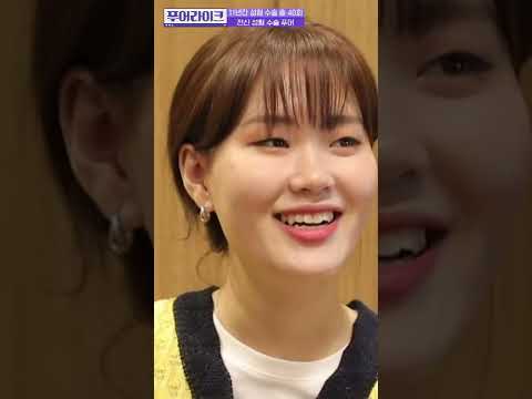 엄지렐라 성형외과 방문하다! 엄지윤의 성형 견적은 큰 거 한 장😮?! #shorts | 푸어라이크 매주 (금) 밤 10시 50분 방송