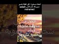 أخطاء صغيرة لكن كفيلة بتدمير صورتك أمام الناس