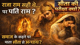 King Ram Was Right But Husband Ram ram krishna ramayan tulsidas