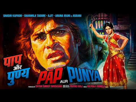 Paap Aur Punya still