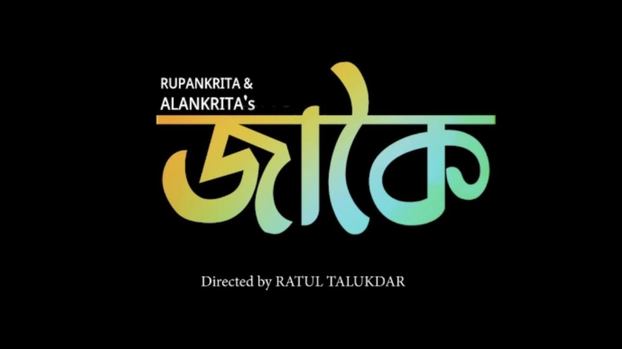 JAKOI || ASSAMESE SONG ||