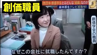 創価学会（本部）の内部映像