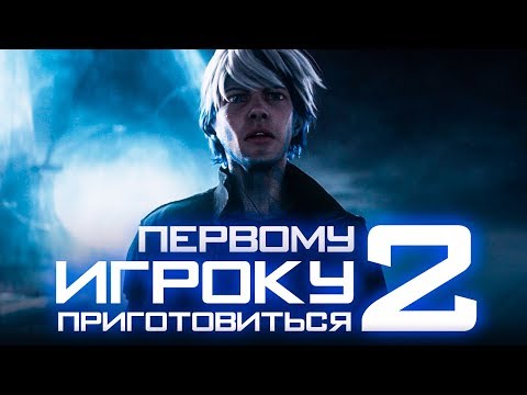 Первый игрок приготовьтесь аудиокнига торрент