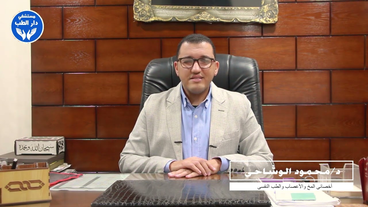 شروط صيام مريض الجلطة الدماغية