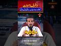 Death in Flood | Sailab In Pakisatn | Sailab ki Video | ABD MEDIA #weather