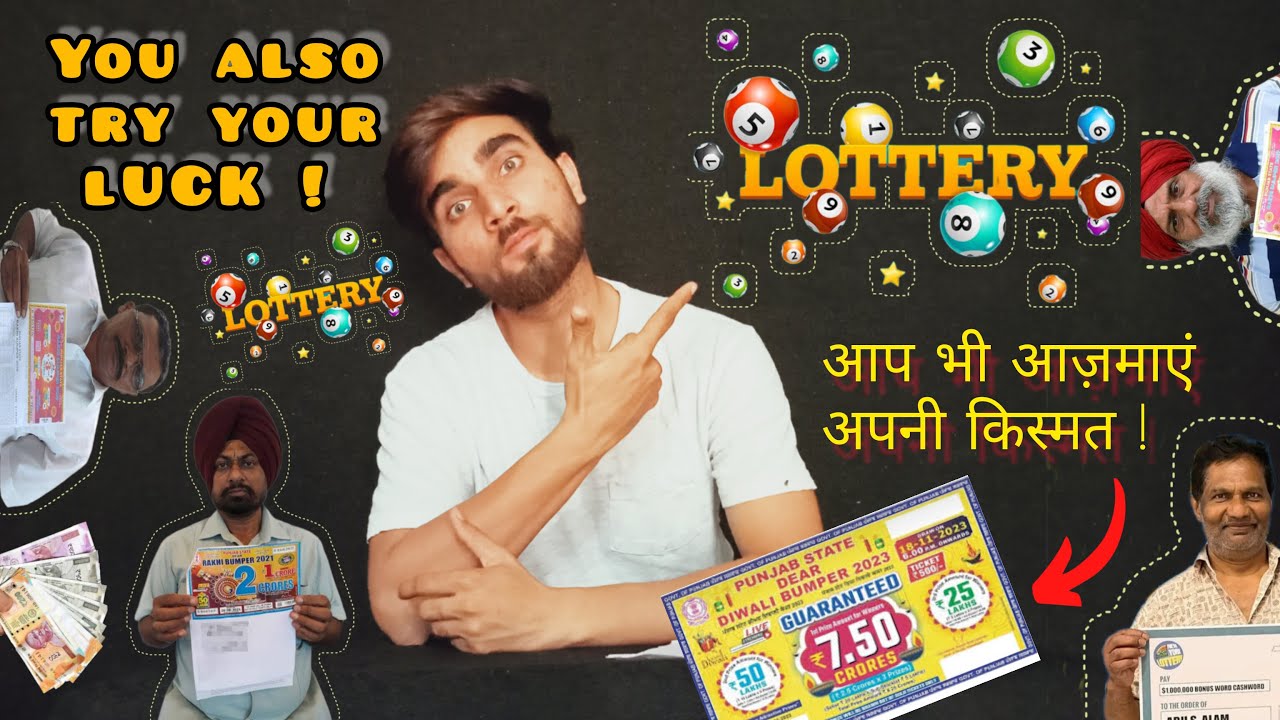 Lottery Punjab State Dear Diwali Bumper Crorepati बनना चाहते हैं तो