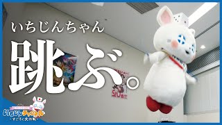 しんいち いちじんチャンネル第3回】二重跳びでさらなる飛躍を目指します。【一