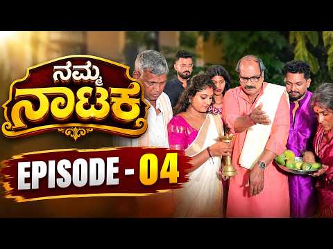 Namma Nataka | Ganga-Ramu | EP - 04 | Tulu Drama | Dinesh Attavar│Daijiworld Television