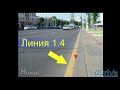 Лекция по ПДД РБ. Горизонтальная дорожная разметка - Цудик