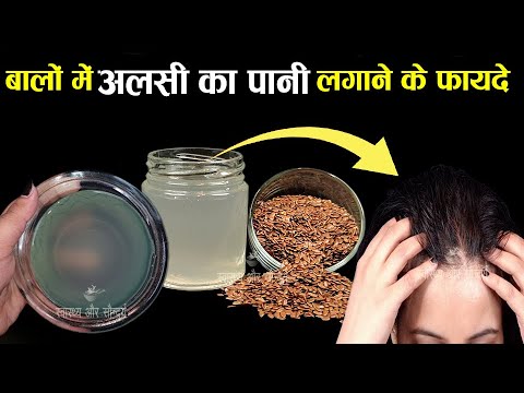 FLAX SEEDS MULTIPLE USAGE, HOW TO USE, MALE / FEMALE HORMONES, HEALTHY SKIN  / HAIR, BY DR. BILQUIS - YouTube