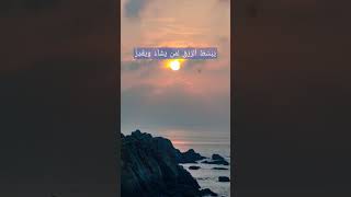 له مقاليد السماوات والأرض، تلاوه خاشعه