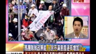 年代向錢看：台灣被偷走的6年 馬上成全民惡夢!(4/4a) 20131011
