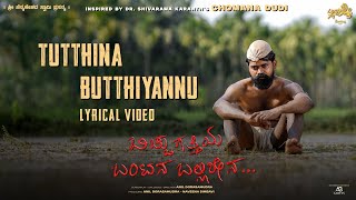 Tutthina Butthiyannu | Bicchugatthiya Bantana Ballirena | Patho Prajju | Anil Dorasamudra