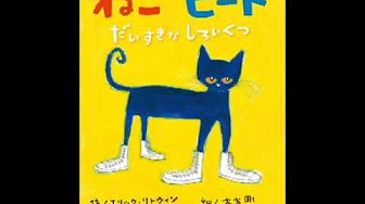 歌付き絵本 Youtube
